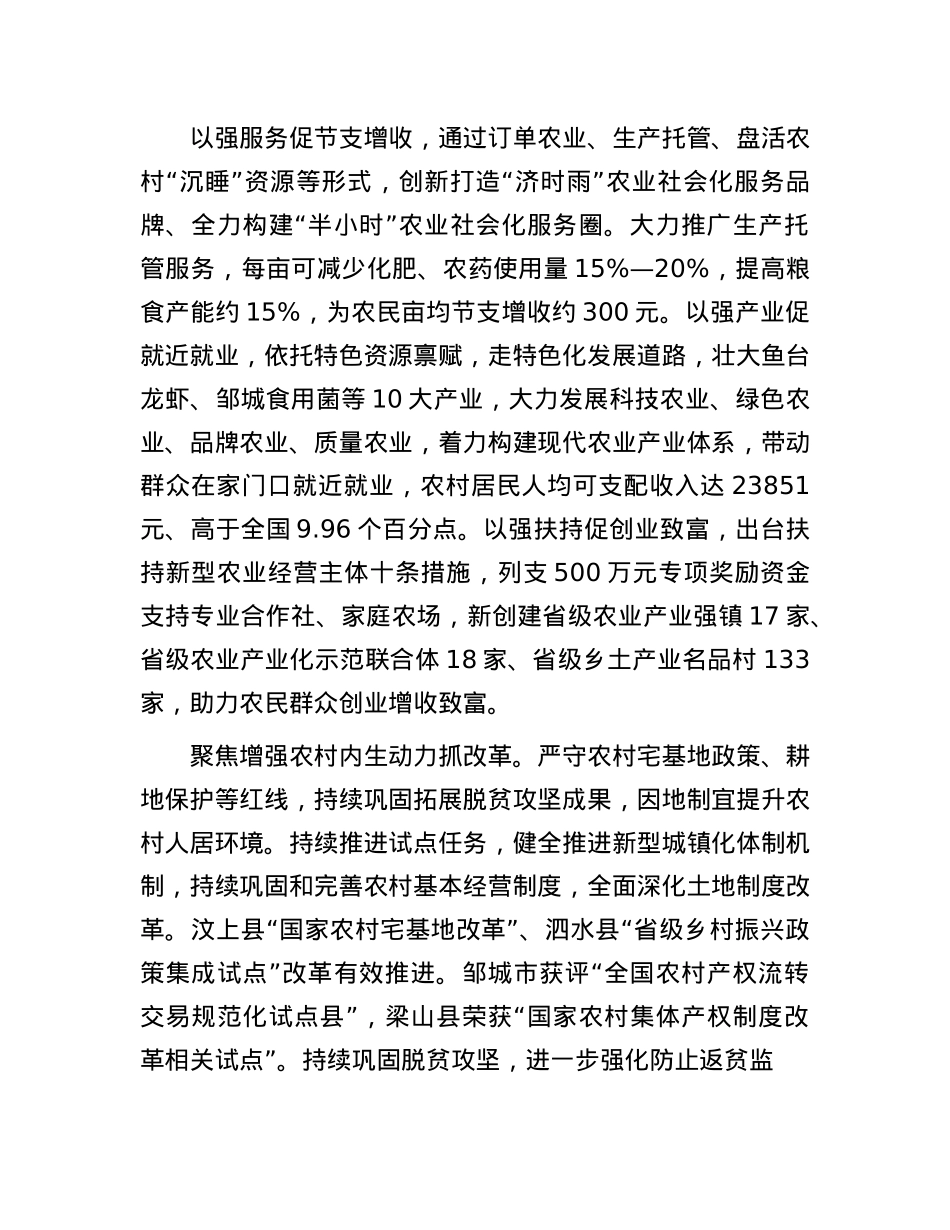 农业农村局长学习贯彻X的二十届三中全会精神研讨发言.docx_第3页