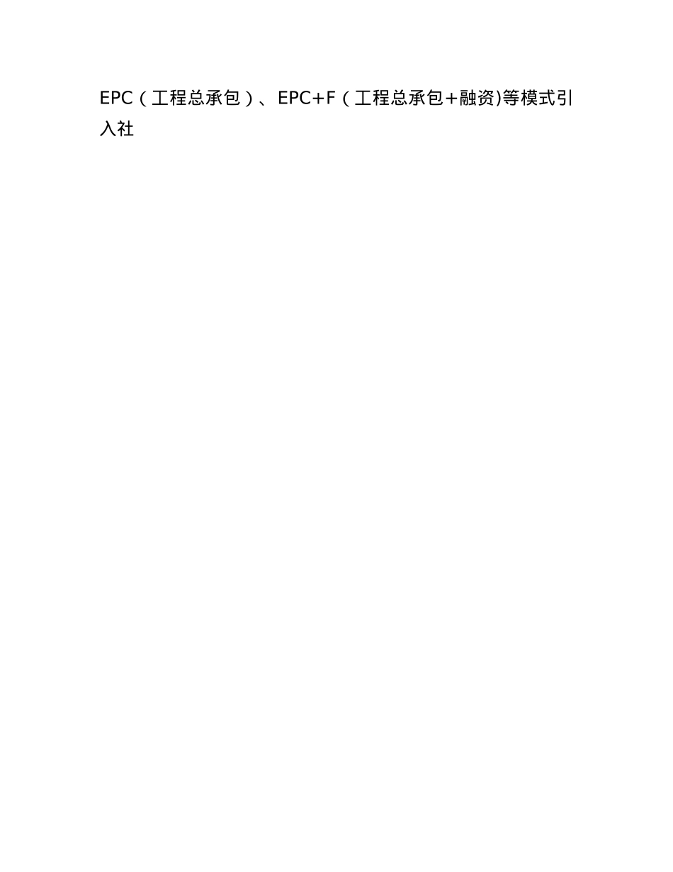 在2024年全省市级全域客货邮融合发展示范区建设推进会上的交流发言.docx_第3页