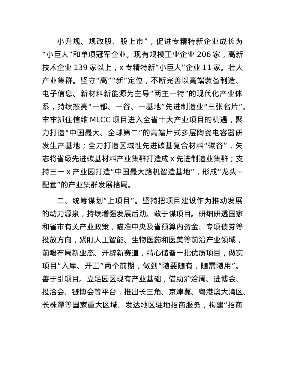 区X工委书记理论中心组关于改革的研讨发言.docx_第2页