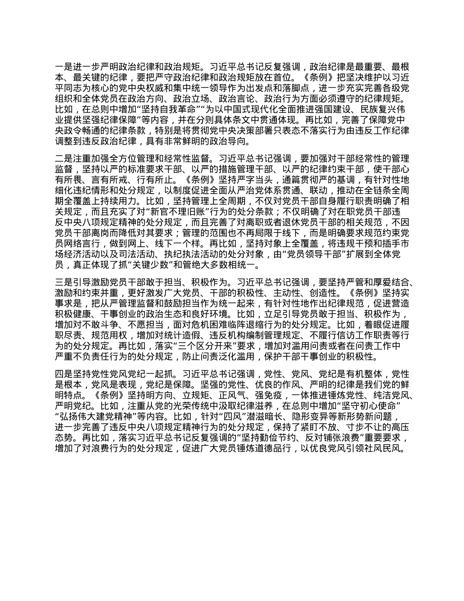 区委书记到xx街道讲X课的讲话.docx_第2页