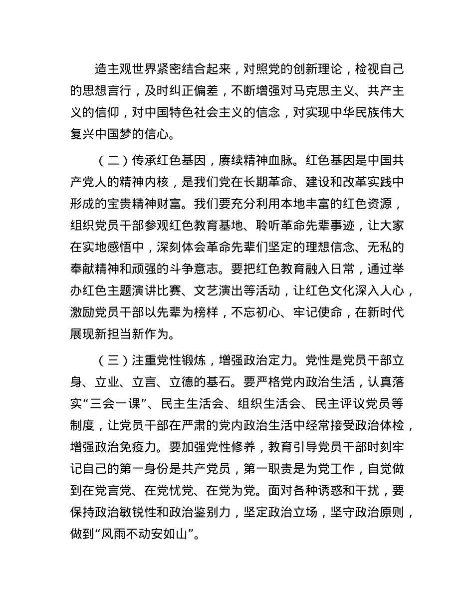 区委书记在2025年全区警示教育大会上的讲话.docx_第2页