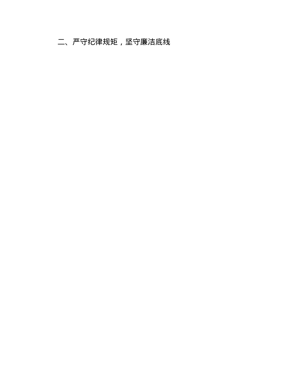 区委书记在2025年全区警示教育大会上的讲话.docx_第3页