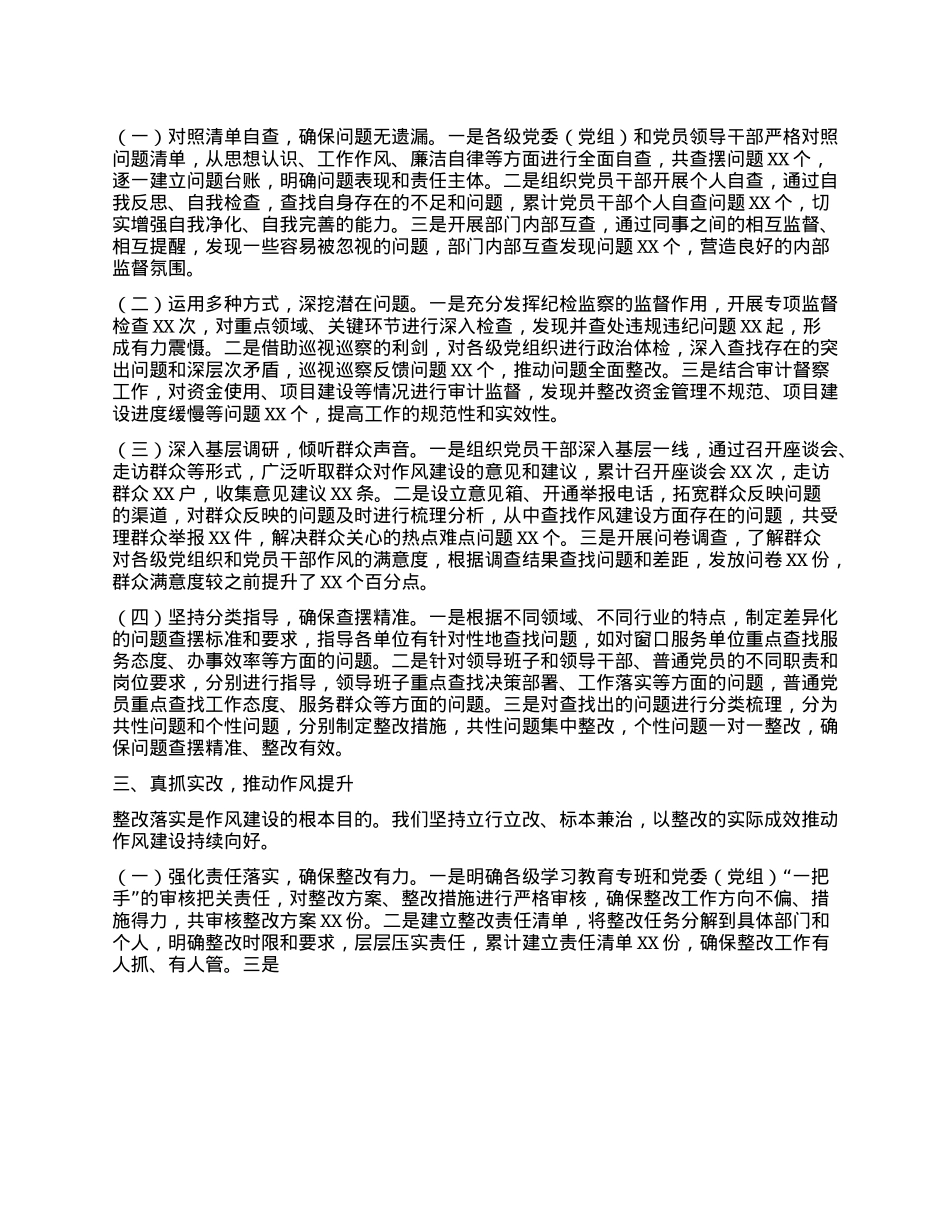 区委在深入贯彻中央XXXX精神学习教育交流会上的发言.docx_第2页