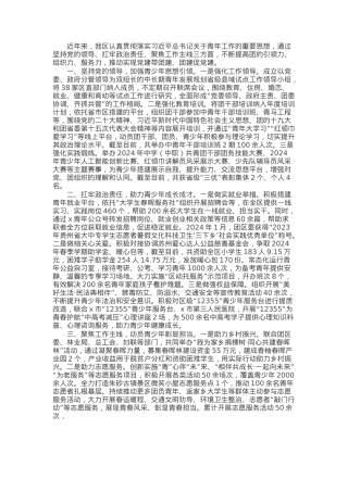 区委组织部部长在全市2025年党建带团建工作会议上的发言.docx