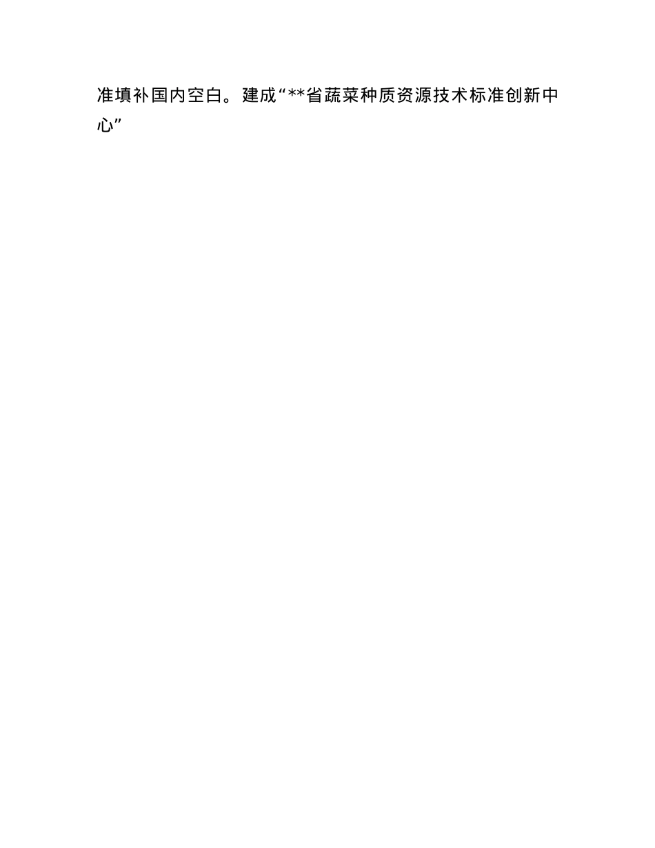 在2024年全市知识产权强县建设推进会上的交流发言.docx_第3页