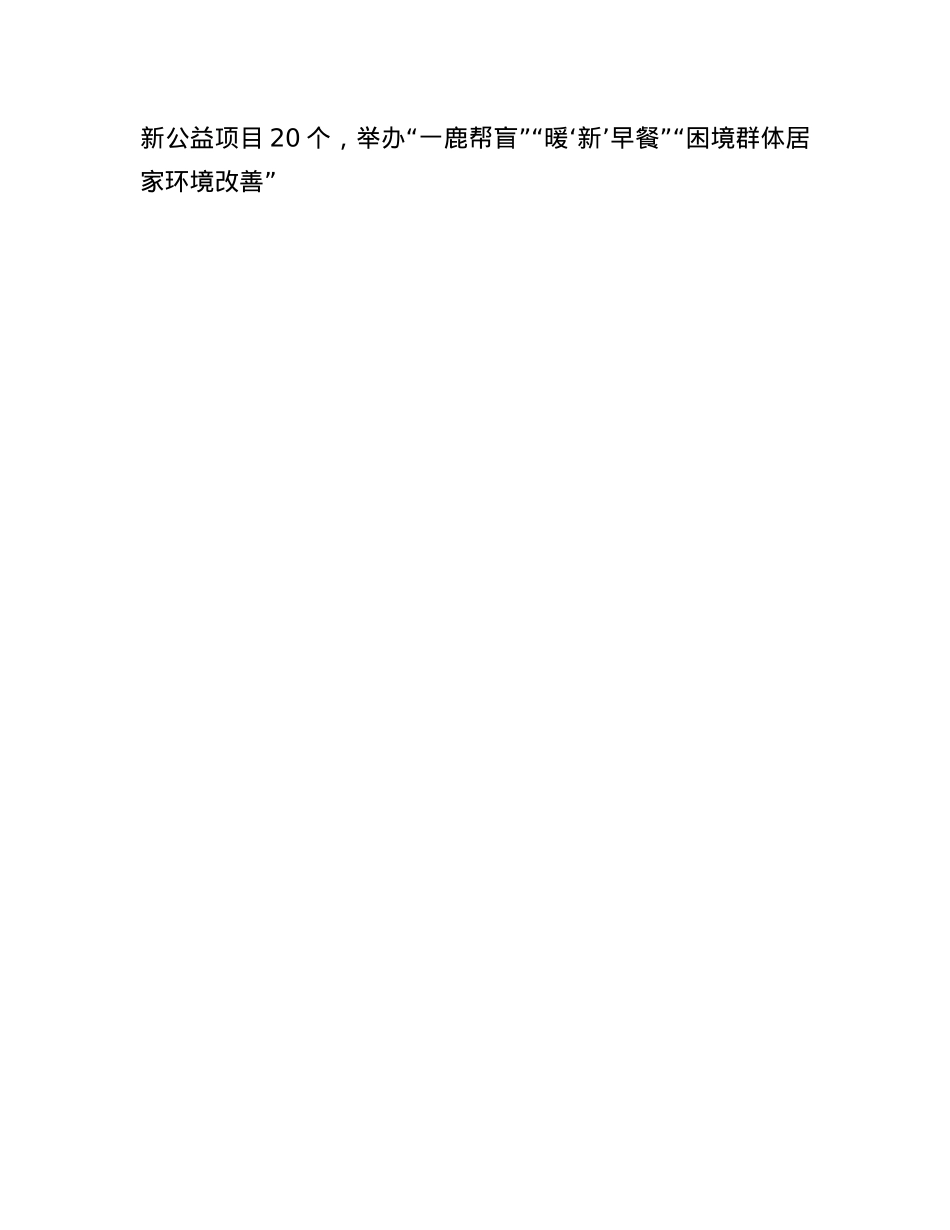 区委组织部在X群服务中心规范提升工作推进会上的交流发言.docx_第3页