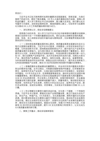 人大副主任在理论学习中心组专题学习上的发言.docx