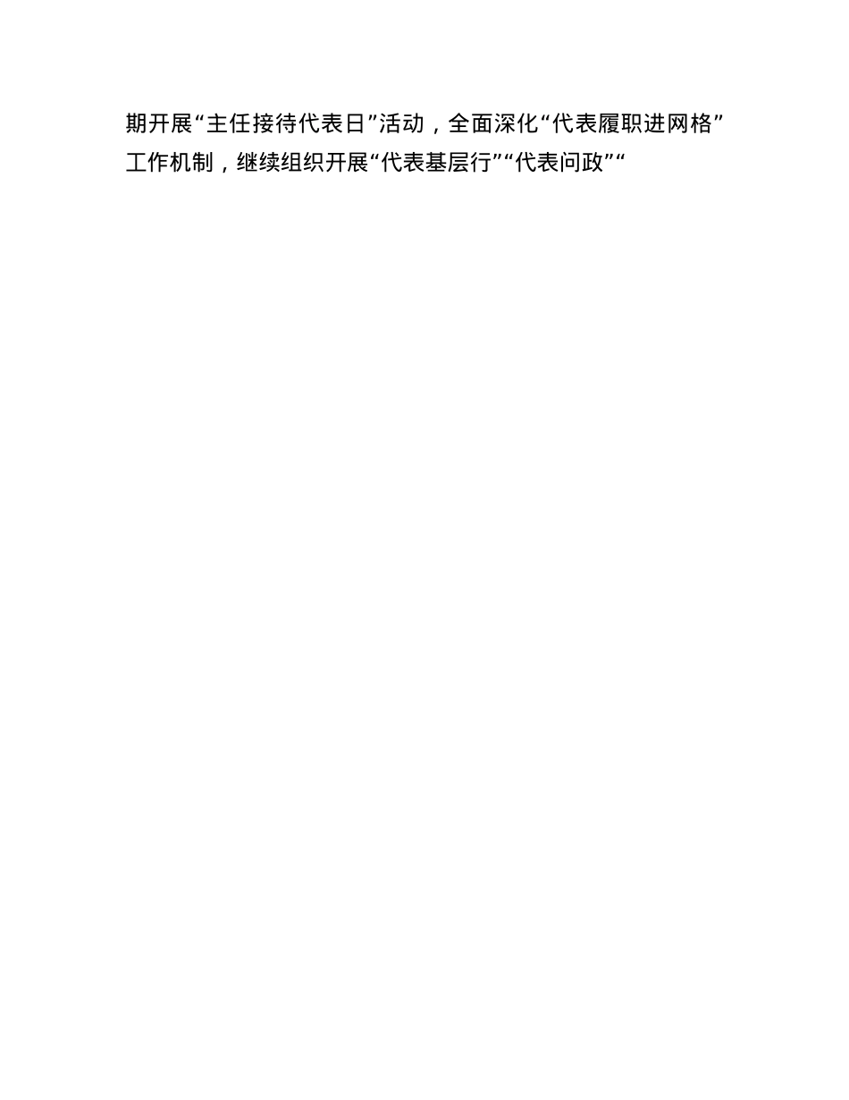 人大主任在区委理论学习中心组X的二十届三中全会精神集体学习会上的研讨发言.docx_第3页