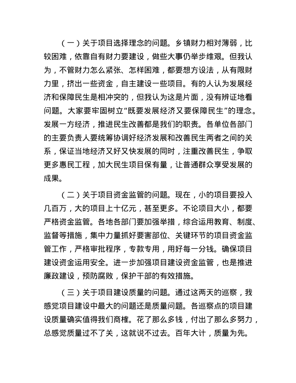 在2025年7月份全县中心工作重点任务调度会议上的讲话.docx_第2页