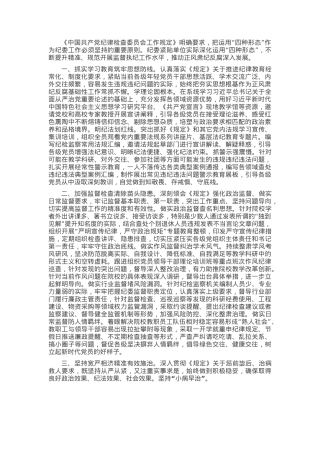 深化运用“四种形态” 增强正风肃纪反腐成效座谈会发言.docx