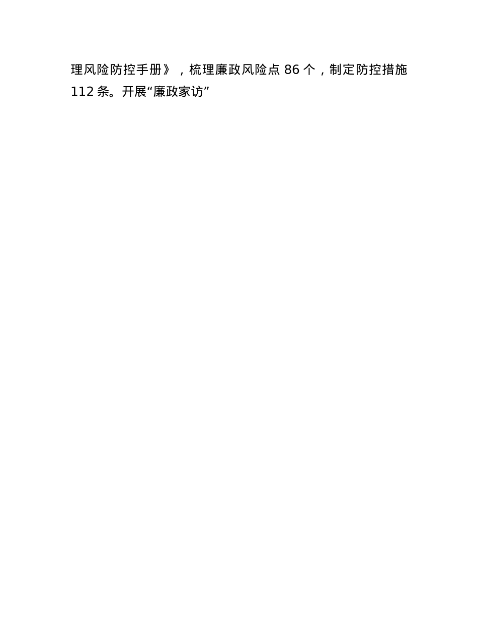 市财政局X组书记在2025年度市财政局X风廉政建设暨警示教育大会上的讲话.docx_第3页