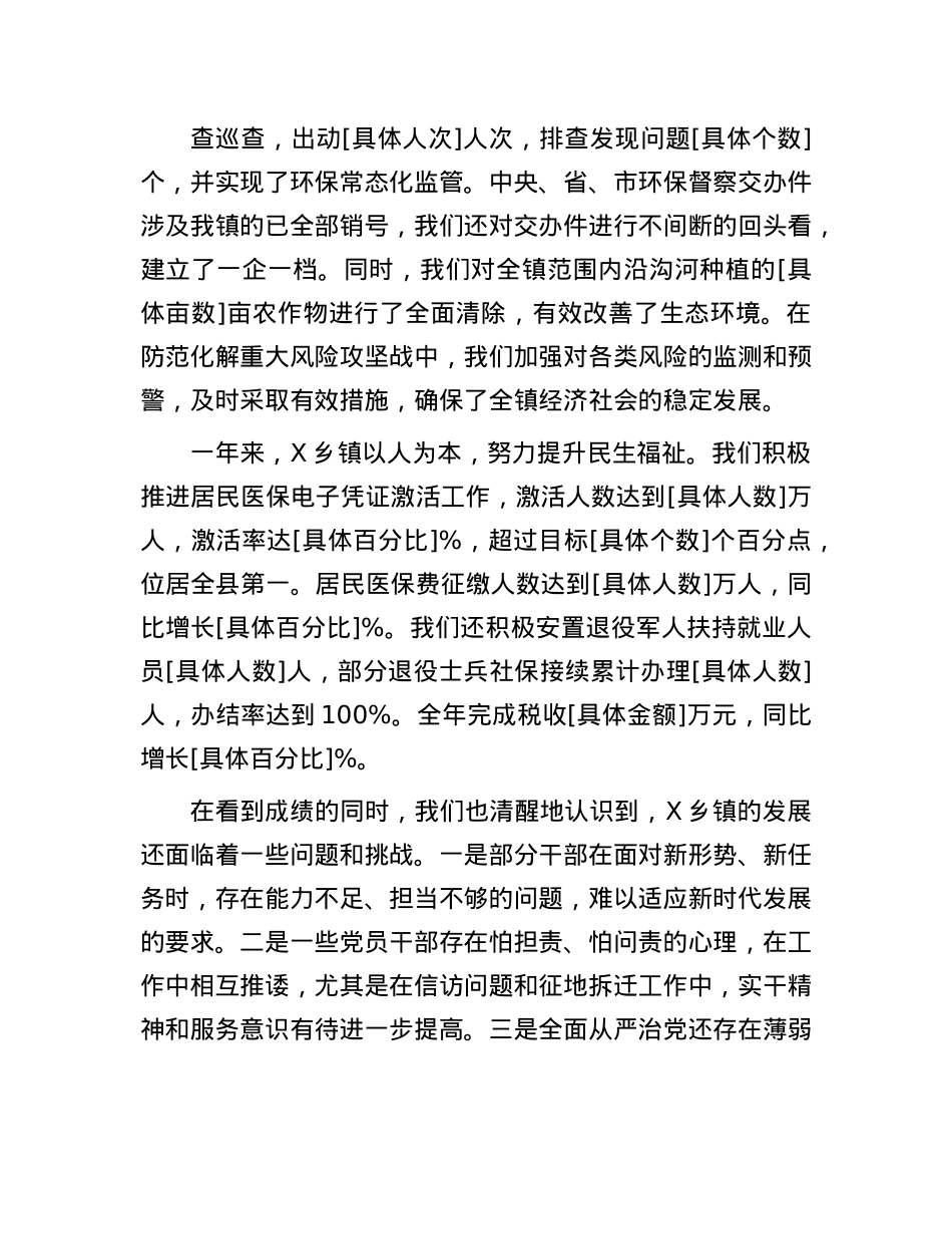 在2025年两会分组讨论发言稿(1).docx_第3页