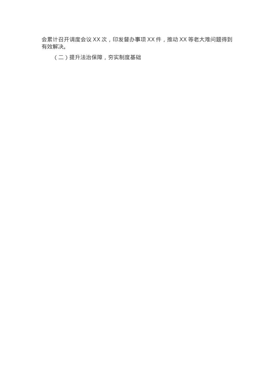 在2025年绿色低碳高质量发展先行区建设推进会上的汇报发言.docx_第3页