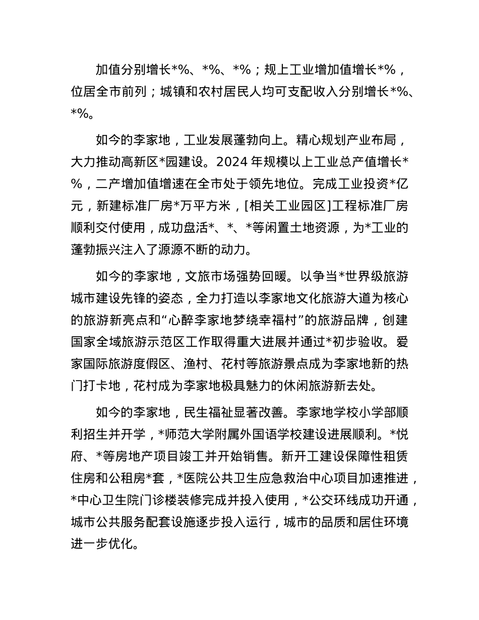 在2025年庆祝建X104周年“两优一先”表彰大会上的讲话.docx_第3页