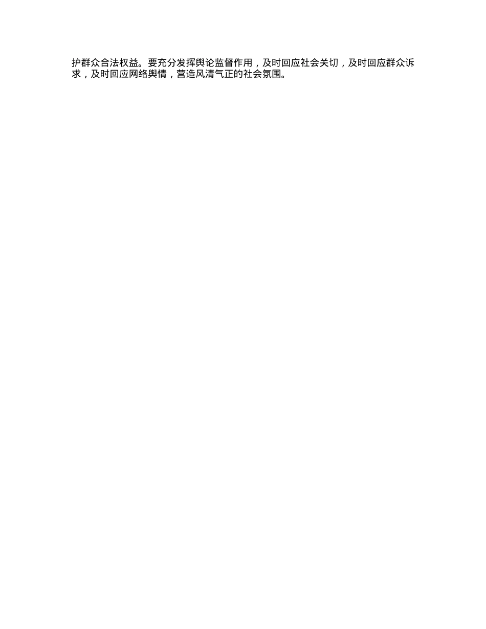 在2025年全区X风廉政建设和反腐败工作会议上的讲话.docx_第3页