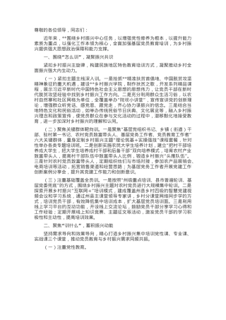 在2025年全省基层党员教育培训工作调研座谈会上的汇报发言.docx