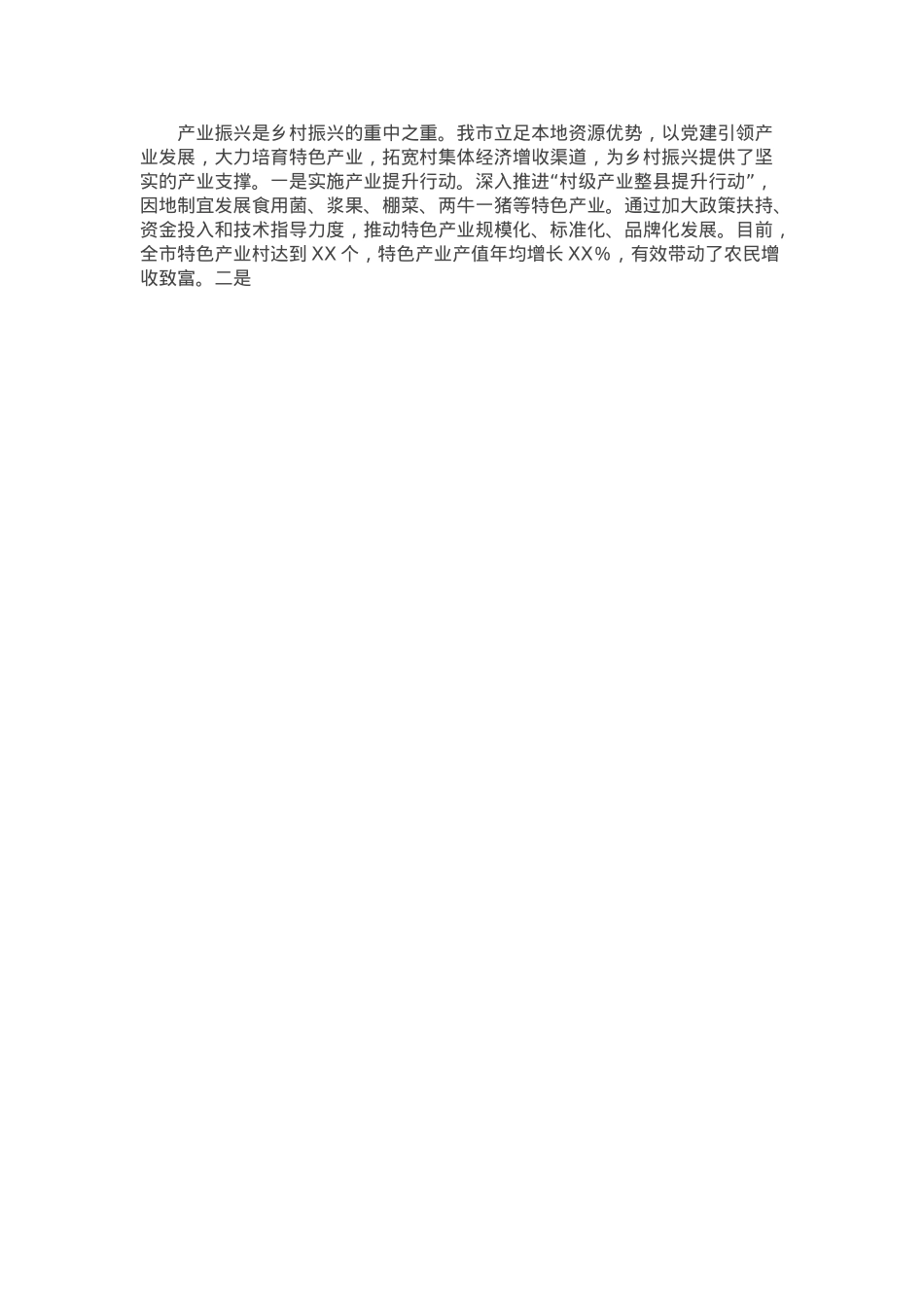 在2025年全省组织工作高质量发展经验交流会上的发言.docx_第3页