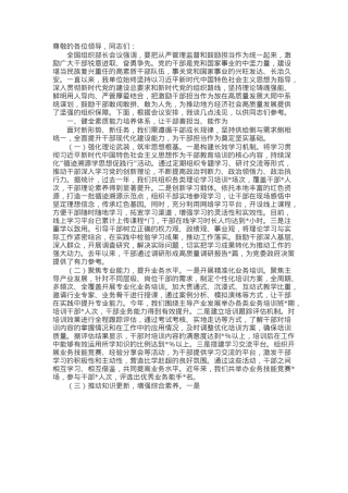 在2025年全省组织工作交流会议上的发言材料.docx