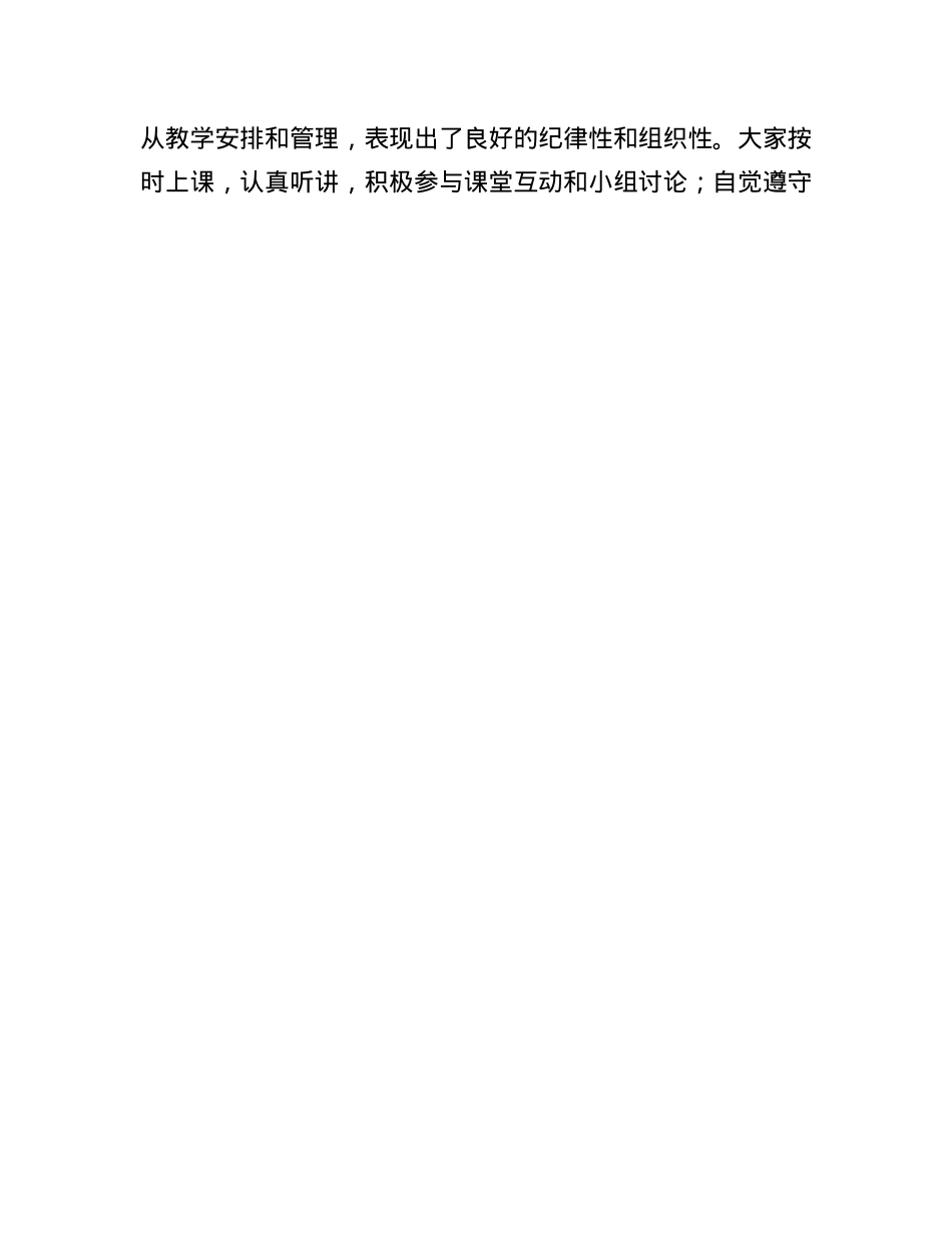 在2025年全市处科级干部进修班结业式上的总结讲话.docx_第3页
