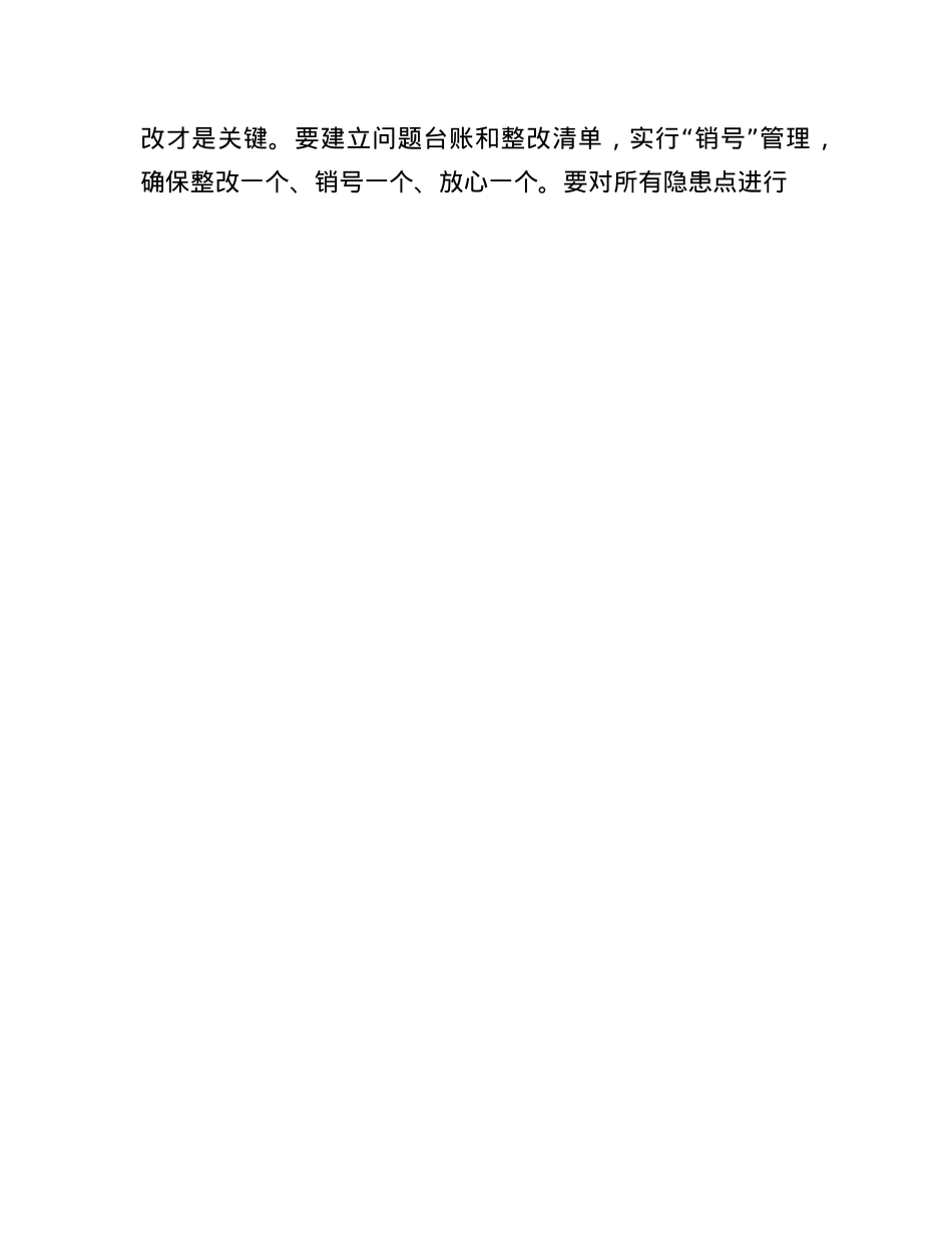 在2025年全市防汛暨水利重点工作推进会议上的讲话.docx_第3页