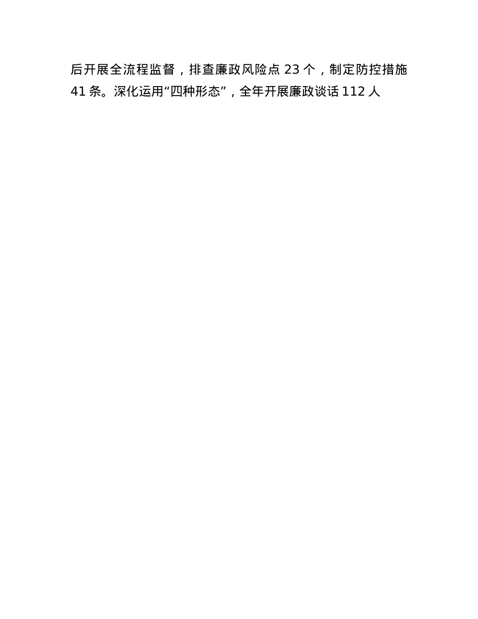 市审计局X组书记在全市审计系统2025年X风廉政建设工作会议上的讲话.docx_第3页