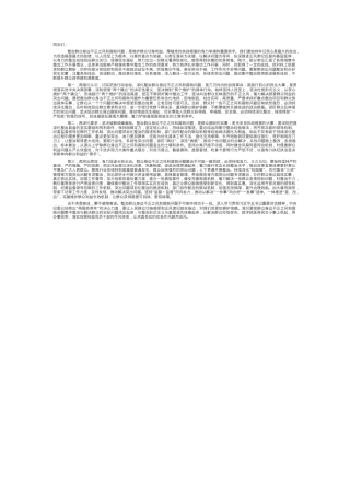 在2025年群众身边不正之风和腐败问题集中整治工作调度会上的讲话提纲.docx