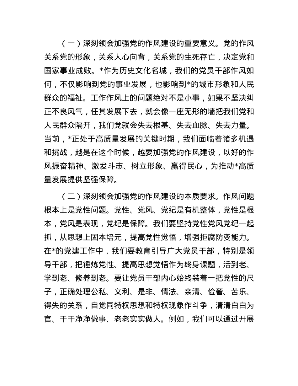 在2025年市委X的建设工作领导小组扩大会议上的讲话.docx_第2页