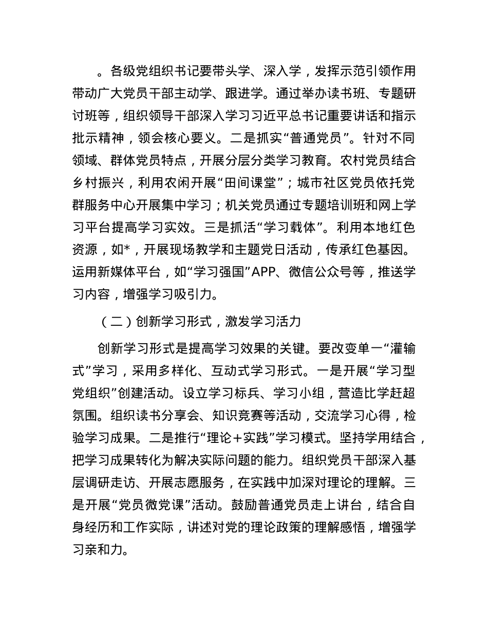 在2025年下半年X建、X风廉政建设、意识形态工作会上的讲话.docx_第2页