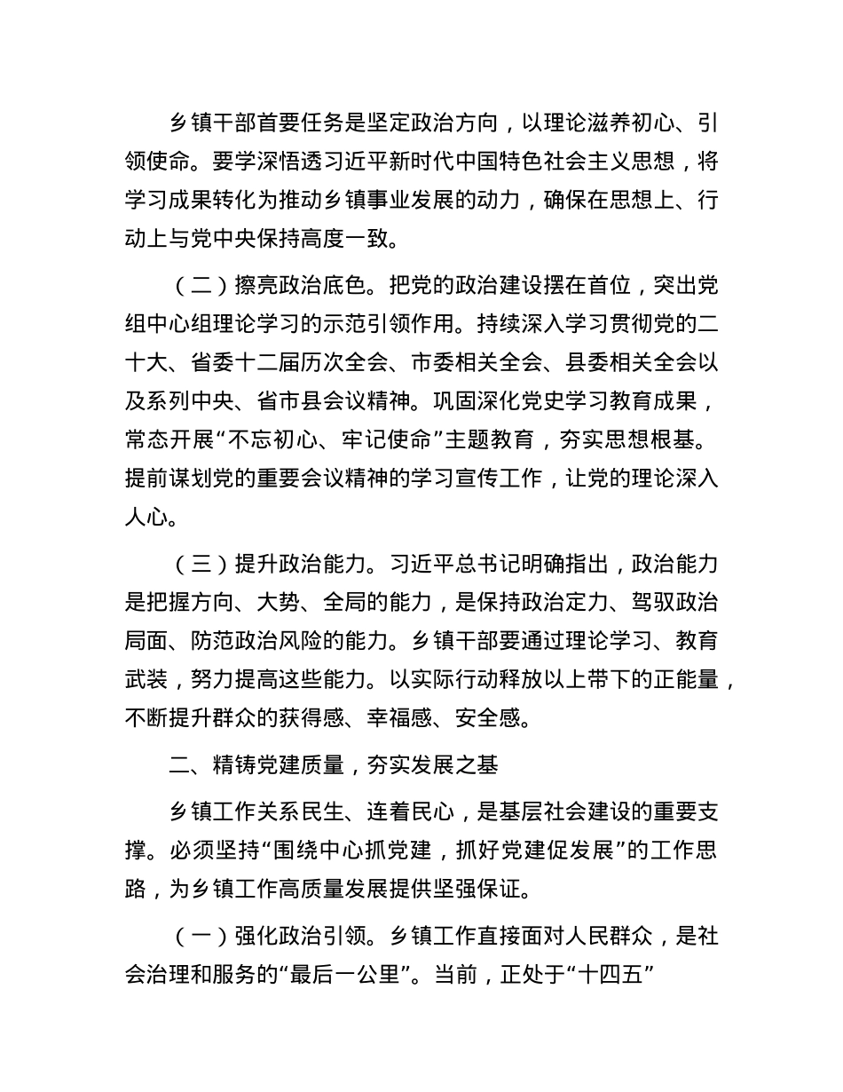 在2025年下半年X建、X风廉政建设意识形态工作会上的讲话.docx_第2页