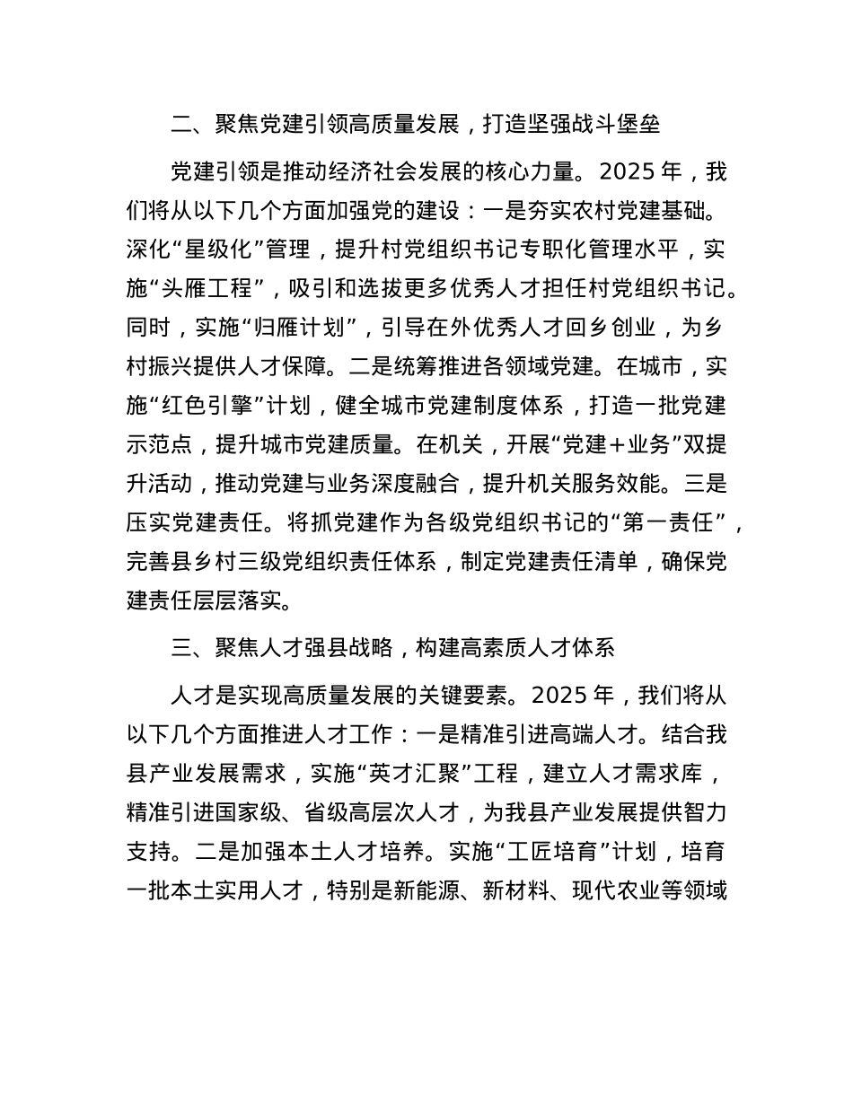 在2025年组织工作务虚会上的发言.docx_第2页