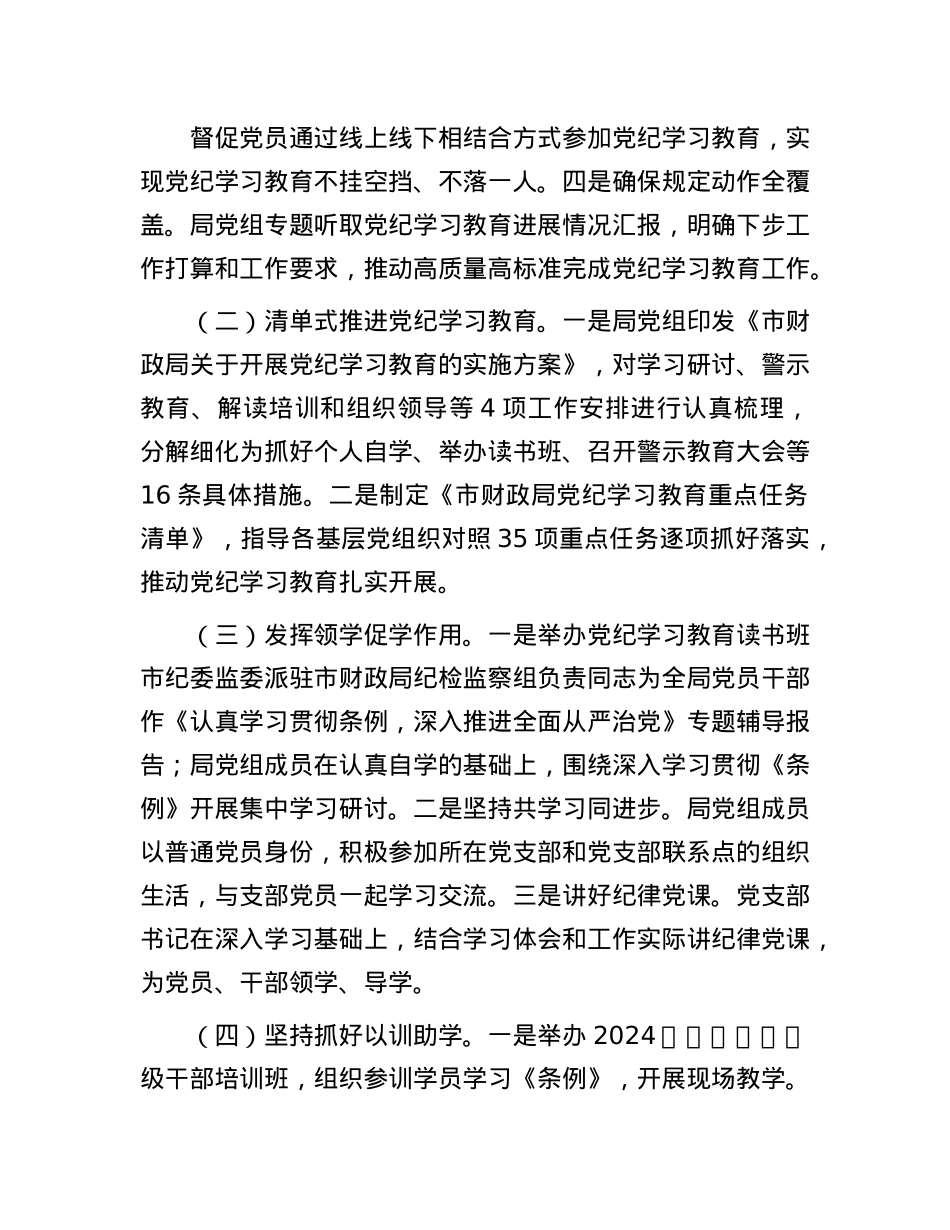 在X风廉政建设工作会议上的交流发言.docx_第2页