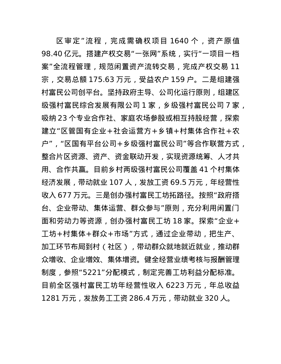 在X建工作会议上的交流发言：抓实基层 夯实基础 推动基层X建工作提质增效.docx_第3页