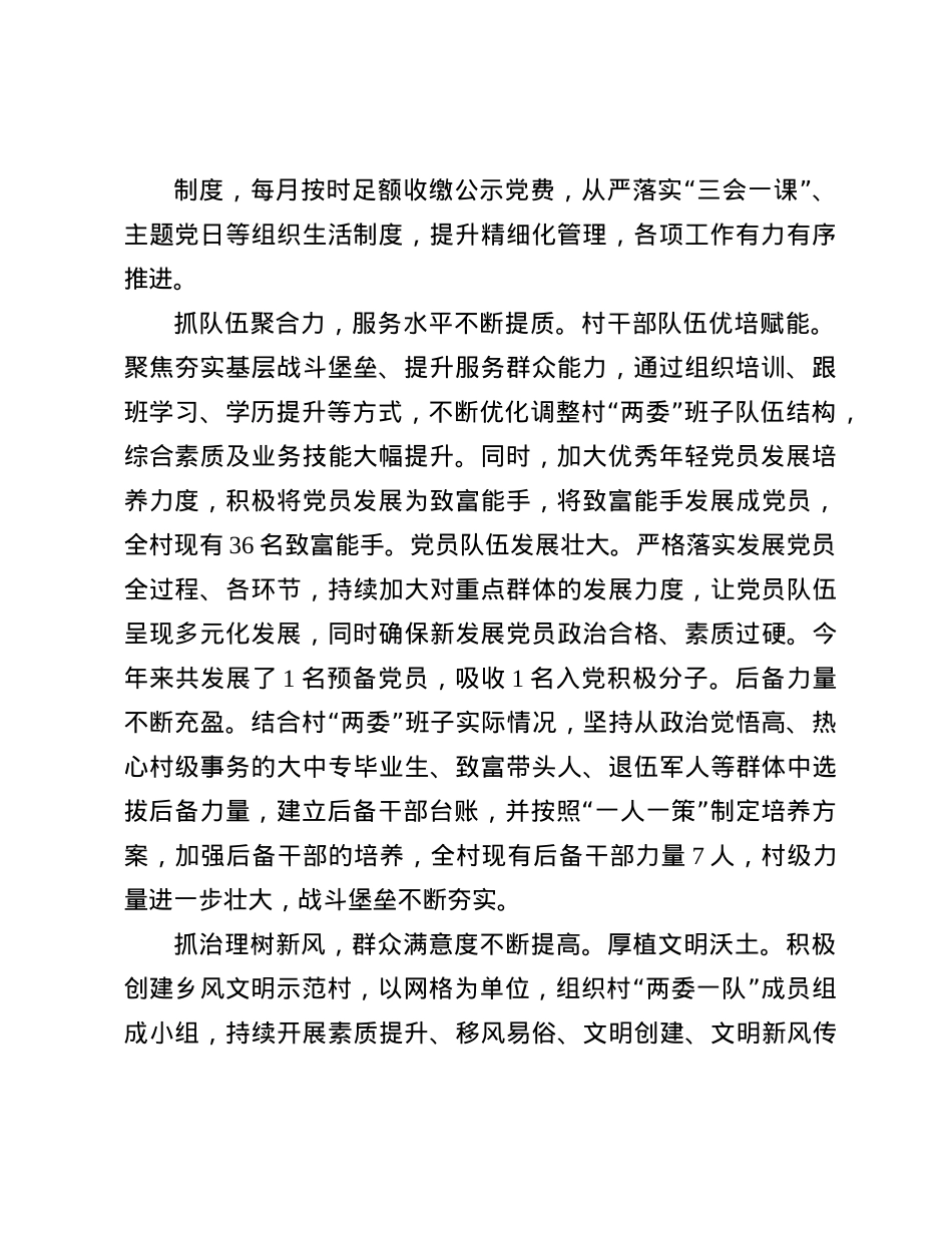 在X建品牌创建引领乡村振兴现场会上的发言(1).docx_第2页
