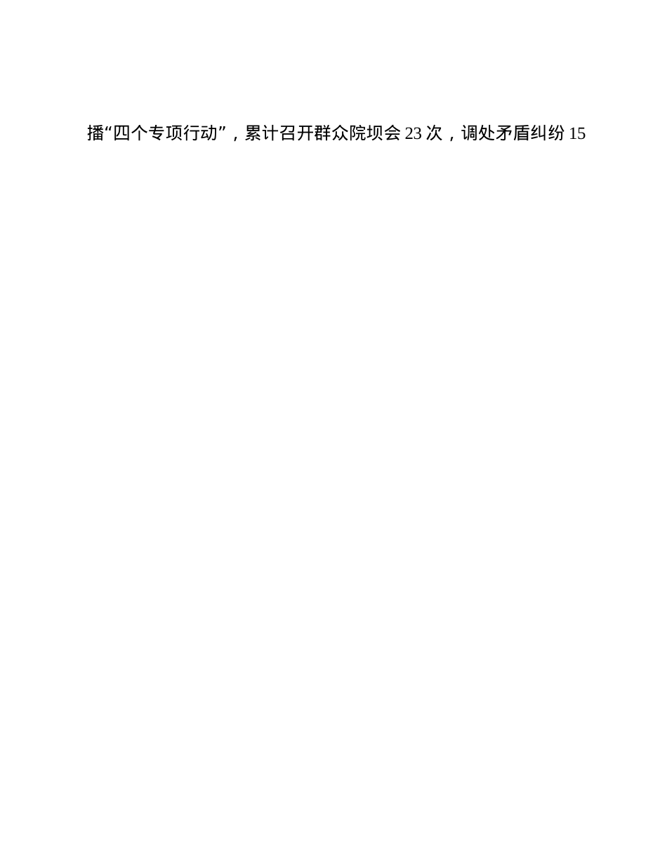 在X建品牌创建引领乡村振兴现场会上的发言(1).docx_第3页
