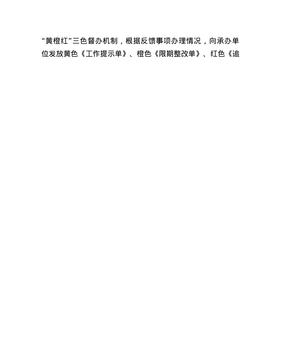 在X建引领基层治理工作座谈会上的交流发言.docx_第3页