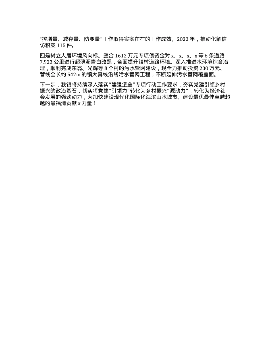 在X建引领乡村振兴座谈会上的交流发言.docx_第3页