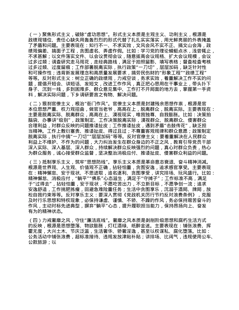 在X县人民政府X组警示教育会上的讲话.docx_第2页