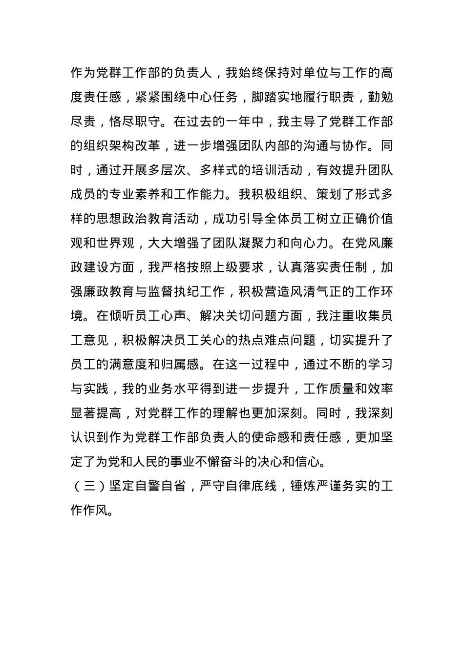 2024年度公务员个人年终工作总结(1).docx_第2页
