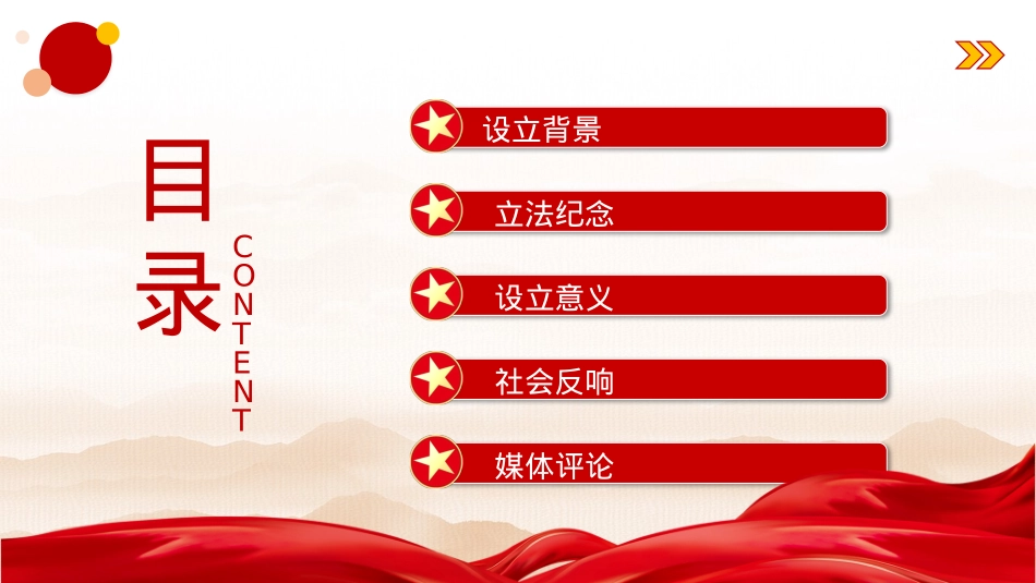 2025纪念抗战胜利80周年PPT大气简洁风中国人民抗日战争胜利纪念日课件模板.pptx_第3页
