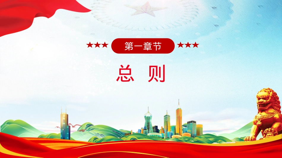 精美实用《住房租赁条例》PPT法律法规课件.pptx_第2页