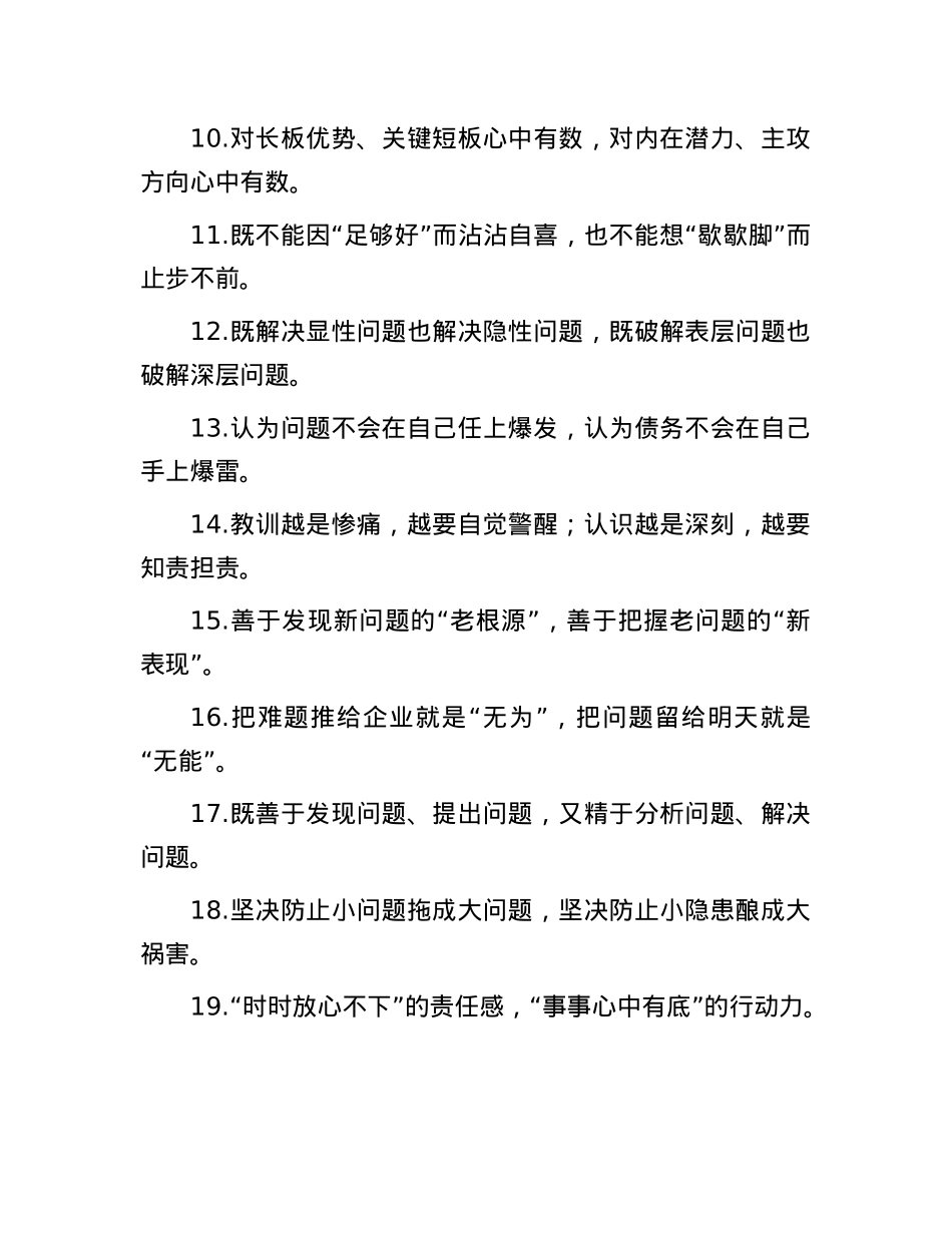 过渡句50例（2024年12月26日）.docx_第2页