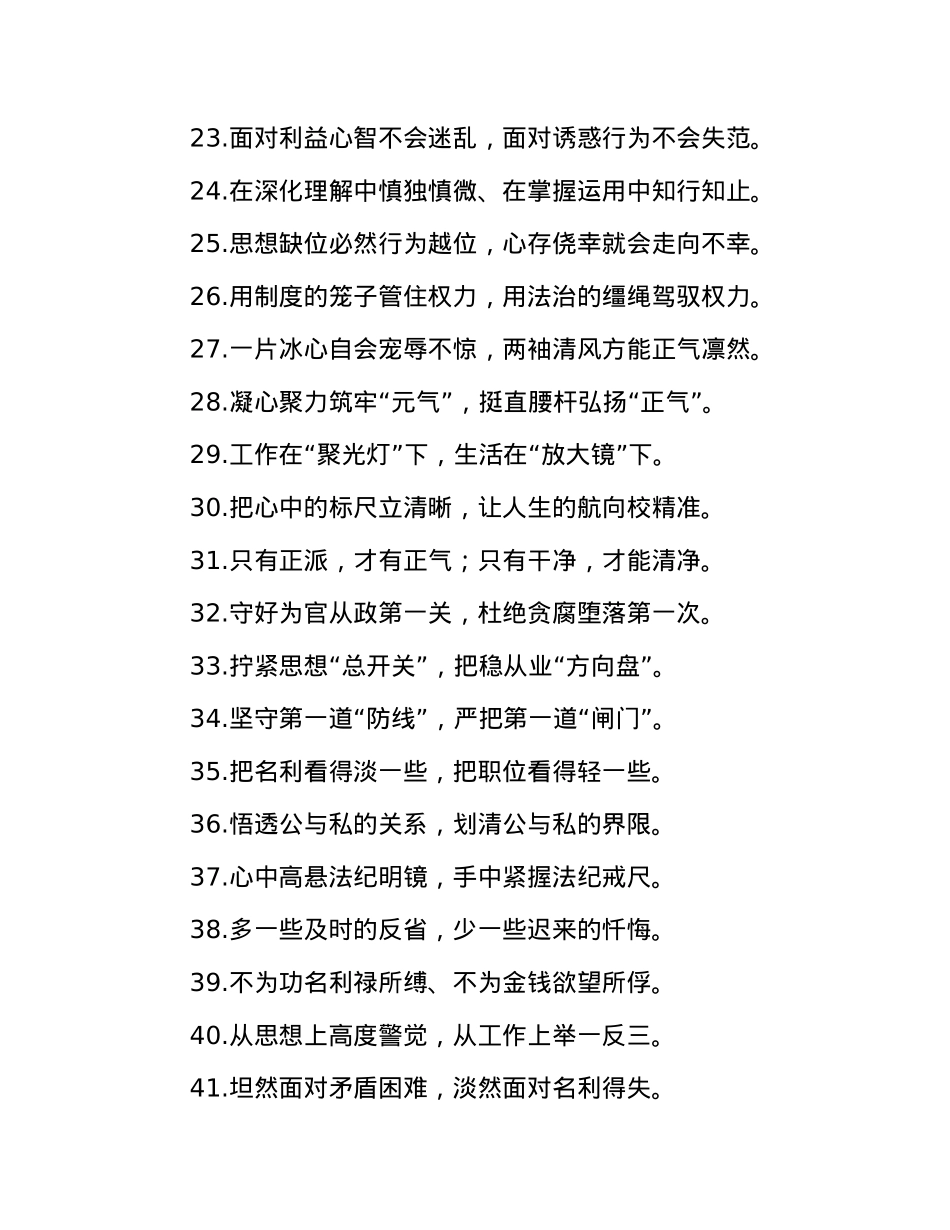 过渡句50例（2024年12月31日）(1).docx_第3页