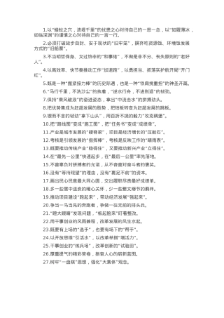 过渡句50例（2025年1月17日） (2).docx