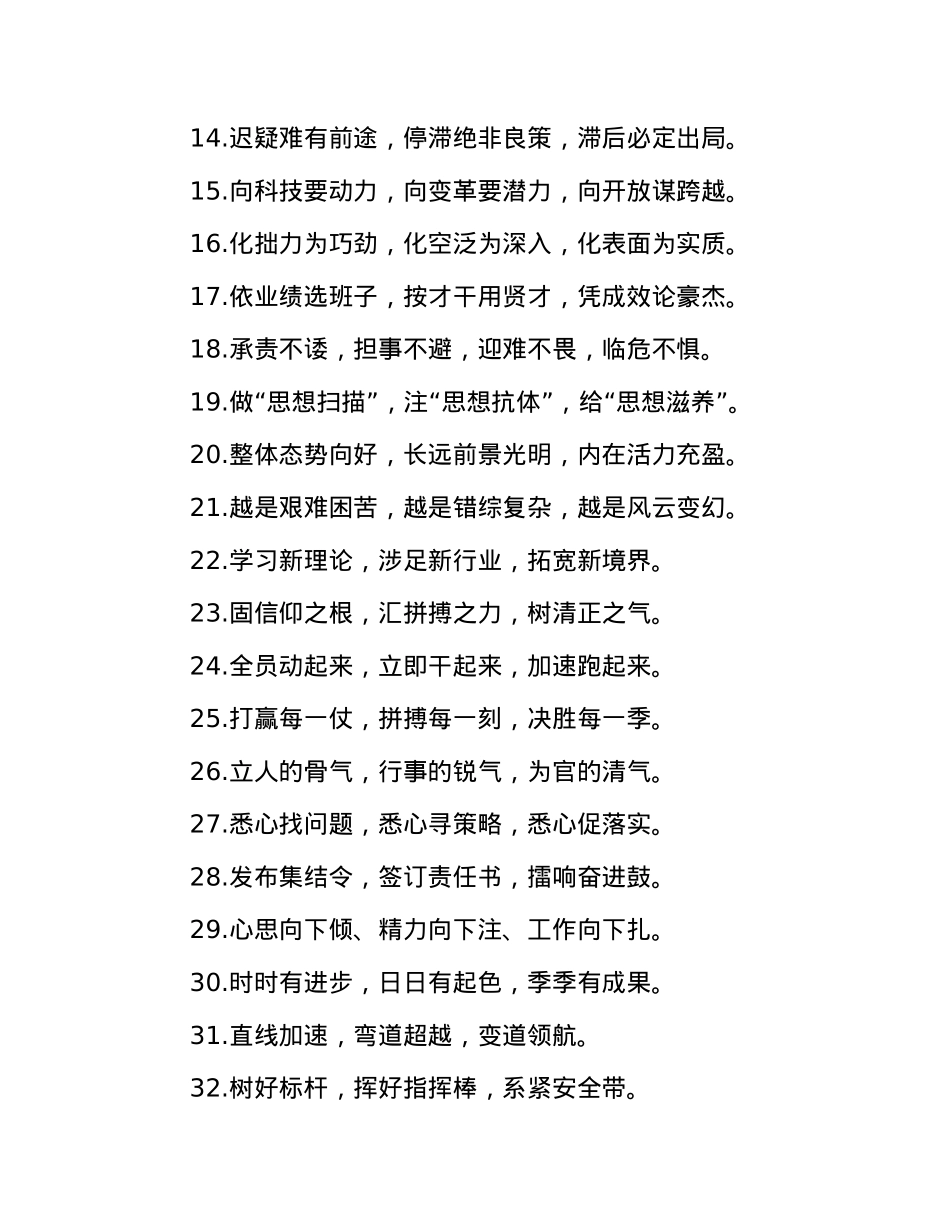 精致段落小标题40组.docx_第2页