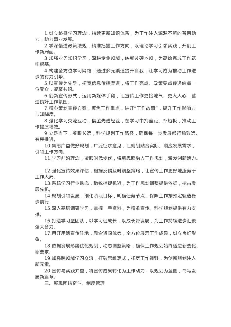 年终述职实用金句50例.docx_第2页