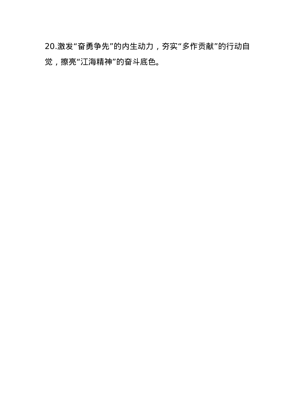 排比句40例（2025年1月2日） (2)(1).docx_第3页