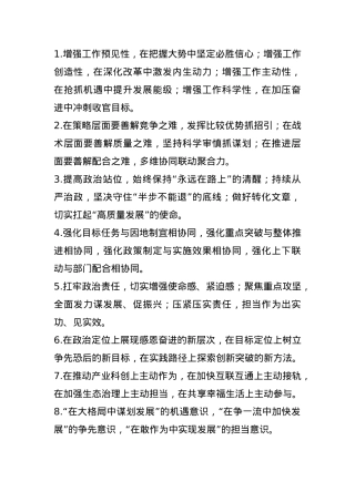 排比句40例（2025年1月2日） (2)(1).docx