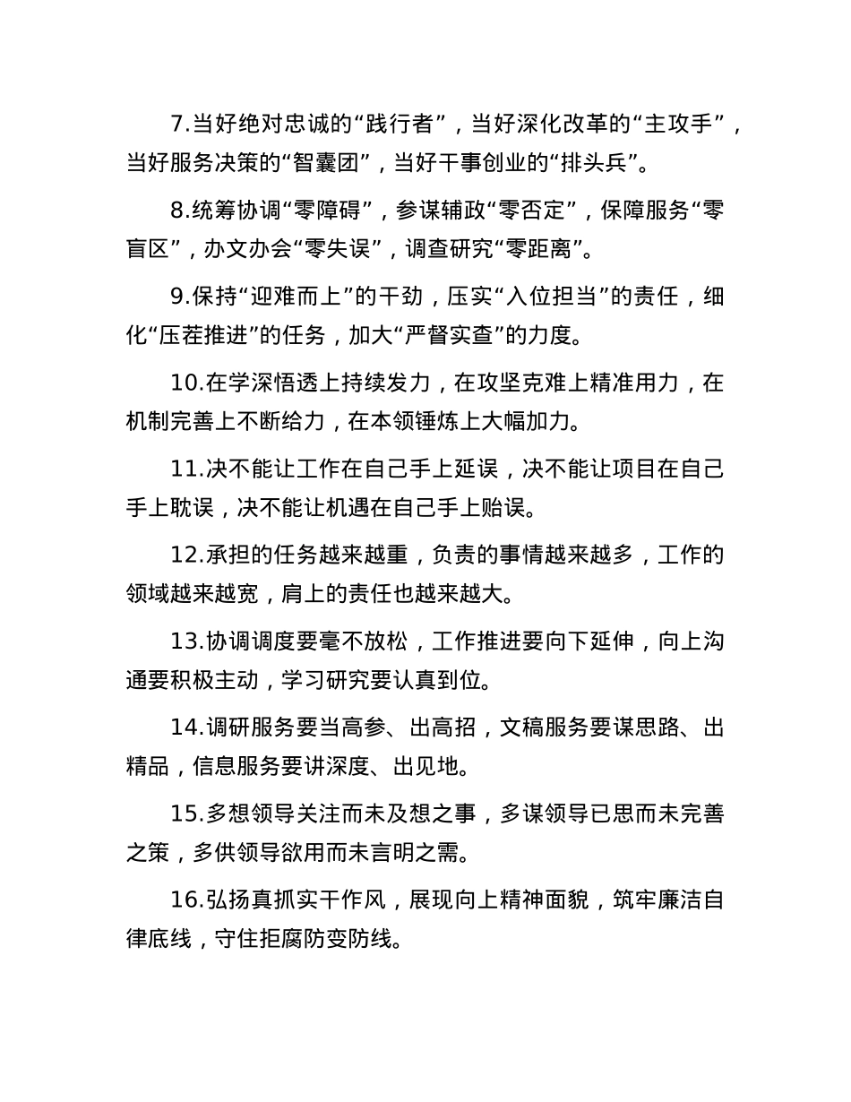 排比句40例（2025年1月14日）(1).docx_第2页