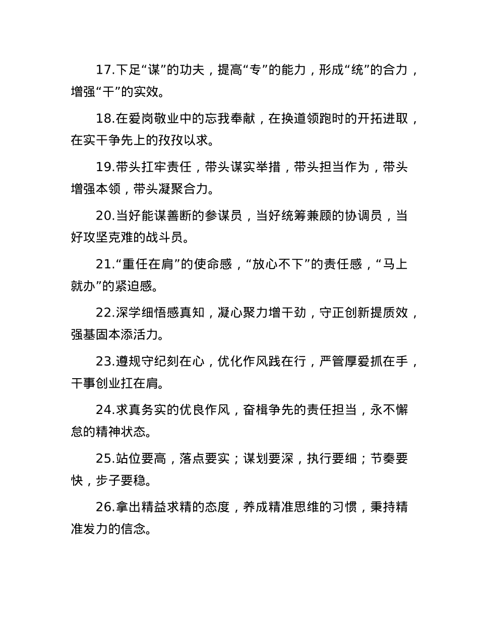 排比句40例（2025年1月14日）(1).docx_第3页