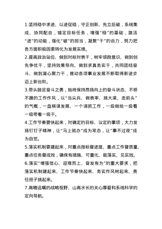 天天金句精选（2025年1月5日）(1).docx